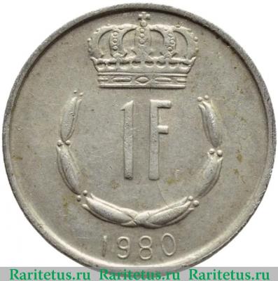 Реверс монеты 1 франк (franc) 1980 года   Люксембург