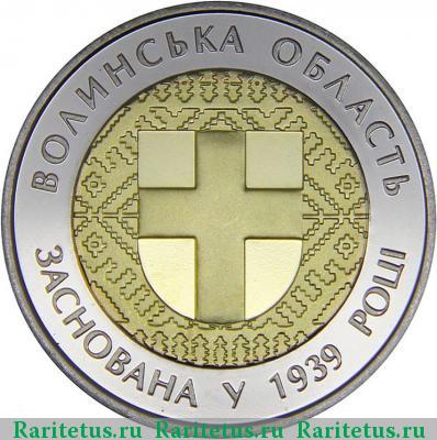 Реверс монеты 5 гривен 2014 года  Волынская область