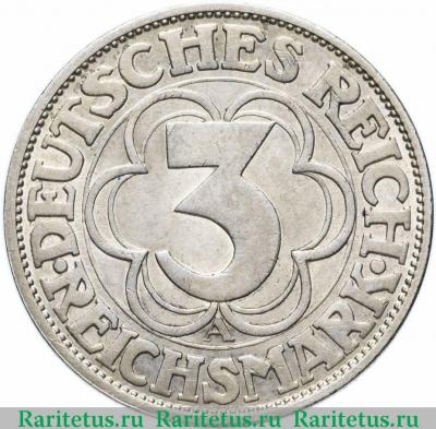 Реверс монеты 3 рейхсмарки (reichsmark) 1927 года A Нордхаузен Германия