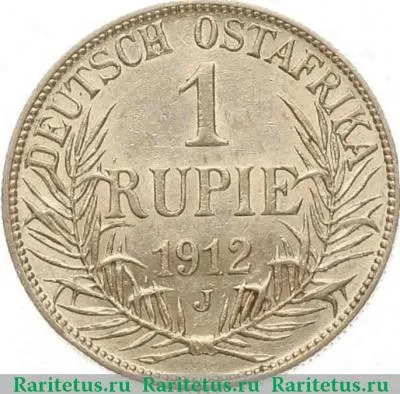Реверс монеты 1 рупия (rupee) 1912 года   Германская Восточная Африка