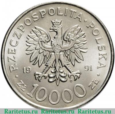 10000 злотых (zlotych) 1991 года   Польша