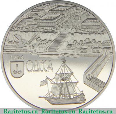 Реверс монеты 5 гривен 2014 года  Одесса