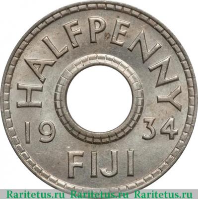 Реверс монеты 1/2 пенни (penny) 1934 года   Фиджи