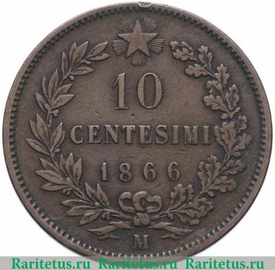 Реверс монеты 10 чентезимо (centesimi) 1866 года M  Италия