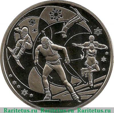 Реверс монеты 2 гривны 2014 года  олимпийские игры