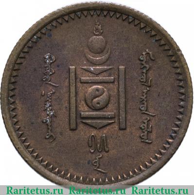 1 мунгу 1925 года   Монголия
