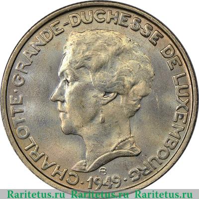 5 франков (frang) 1949 года   Люксембург