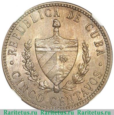 5 сентаво (centavos) 1920 года  точка Куба