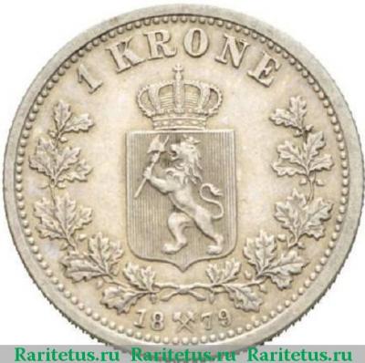 Реверс монеты 1 крона (krone) 1879 года   Норвегия