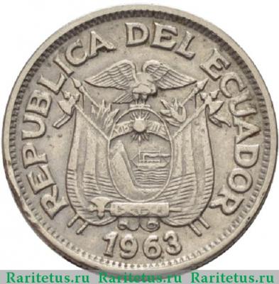 50 сентаво (centavos) 1963 года   Эквадор