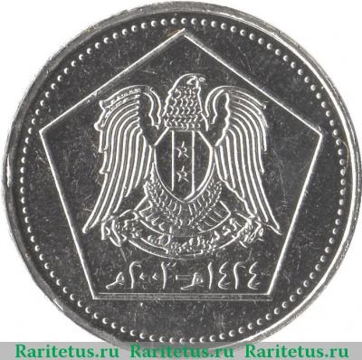 5 фунтов (лир, pounds) 2003 года   Сирия