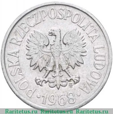 20 грошей (groszy) 1968 года   Польша