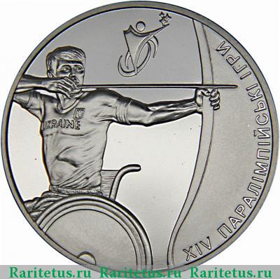 Реверс монеты 2 гривны 2012 года  паралимпийские игры
