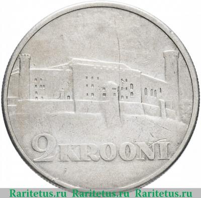 Реверс монеты 2 кроны (krooni) 1930 года   Эстония