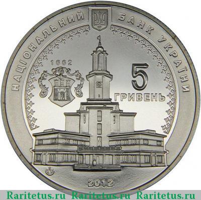 5 гривен 2012 года  Ивано-Франковск