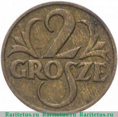 Реверс монеты 2 гроша (grosze) 1927 года   Польша