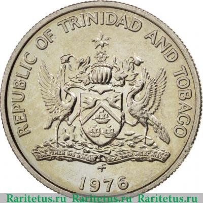 25 центов (cents) 1976 года   Тринидад и Тобаго
