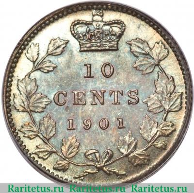 Реверс монеты 10 центов (cents) 1901 года   Канада