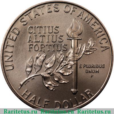 Реверс монеты 50 центов (1/2 доллара, half dollar) 1992 года P олимпиада США