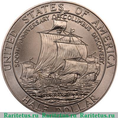 Реверс монеты 50 центов (1/2 доллара, half dollar) 1992 года D Колумб США