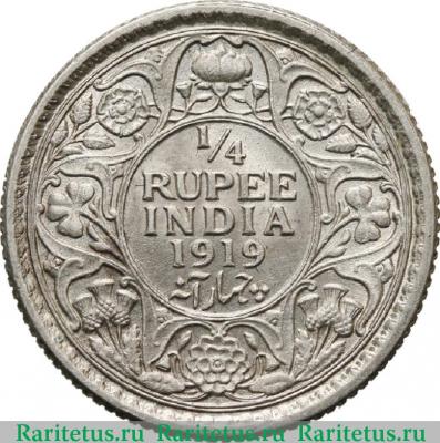 Реверс монеты 1/4 рупии (rupee) 1919 года   Индия (Британская)