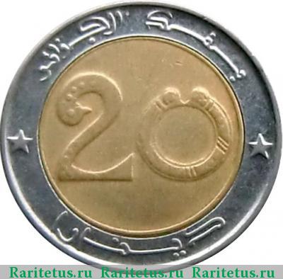 Реверс монеты 20 динаров 2007 года  Алжир Алжир