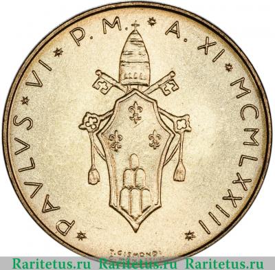 20 лир (lire) 1977 года   Ватикан