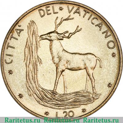 Реверс монеты 20 лир (lire) 1977 года   Ватикан