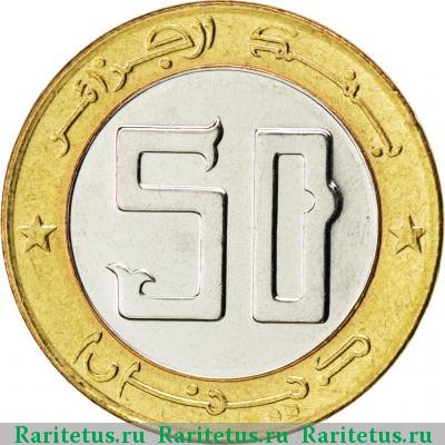 Реверс монеты 50 динаров 2011 года  Алжир Алжир