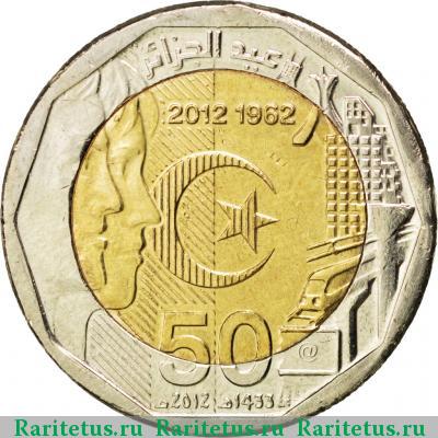 200 динаров 2012 года  независимость Алжир