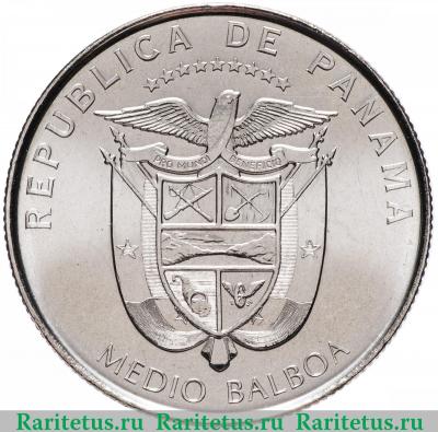 Реверс монеты 1/2 бальбоа (balboa) 2011 года   Панама