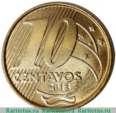 Реверс монеты 10 сентаво (centavos) 2013 года   Бразилия