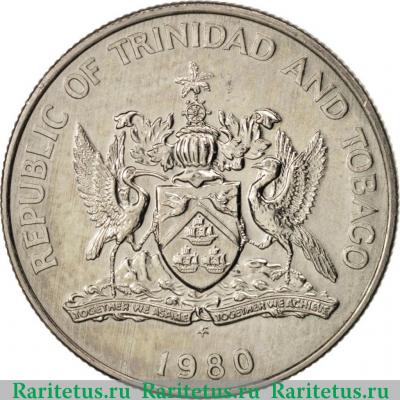 25 центов (cents) 1980 года   Тринидад и Тобаго