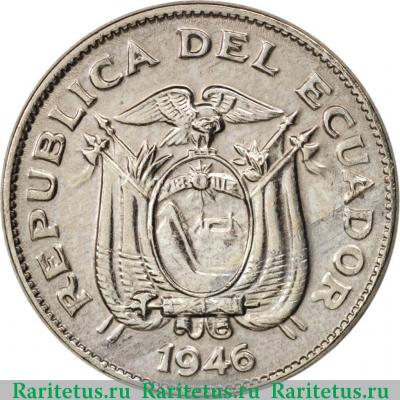 5 сентаво (centavos) 1946 года   Эквадор