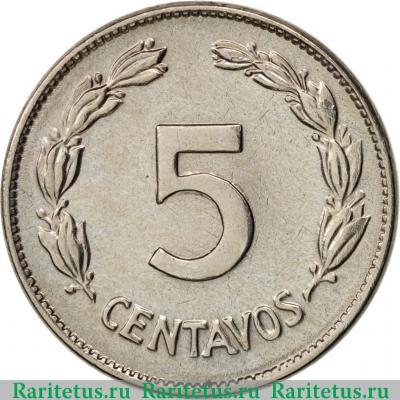 Реверс монеты 5 сентаво (centavos) 1946 года   Эквадор