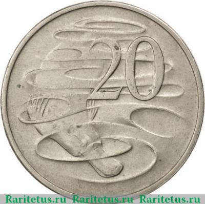 Реверс монеты 20 центов (cents) 1969 года   Австралия