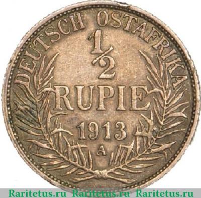 Реверс монеты 1/2 рупии (rupee) 1913 года A  Германская Восточная Африка