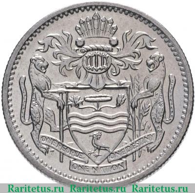 10 центов (cents) 1990 года   Гайана
