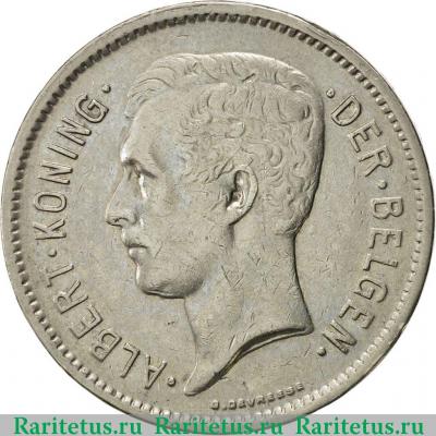 5 франков (francs) 1930 года   Бельгия