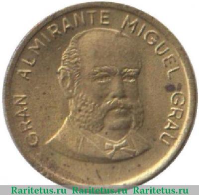 Реверс монеты 10 сентимо (centimos) 1987 года   Перу