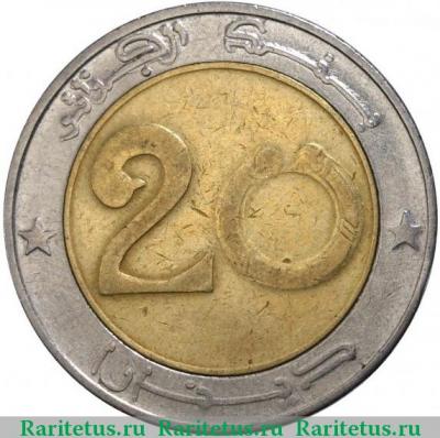 Реверс монеты 20 динаров (dinars) 2005 года   Алжир