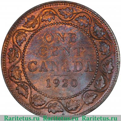 Реверс монеты 1 цент (cent) 1920 года  старый тип Канада