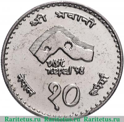 10 рупии (rupee) 1997 года   Непал