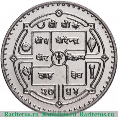 Реверс монеты 10 рупии (rupee) 1997 года   Непал