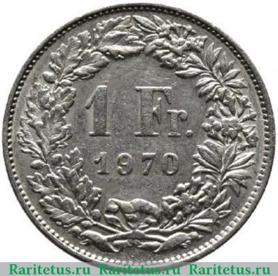 Реверс монеты 1 франк (franc) 1970 года   Швейцария