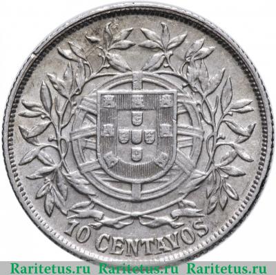Реверс монеты 10 сентаво (centavos) 1915 года   Португалия