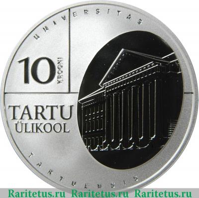 Реверс монеты 10 крон (krooni) 2002 года   Эстония proof