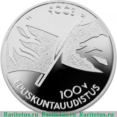 Реверс монеты 10 евро (euro) 2006 года  избирательное право Финляндия