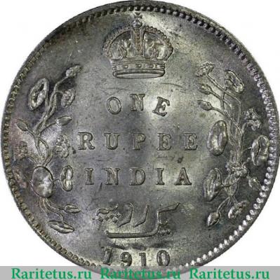 Реверс монеты 1 рупия (rupee) 1910 года   Индия (Британская)