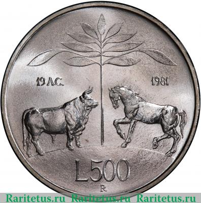 Реверс монеты 500 лир (lire) 1981 года   Италия
